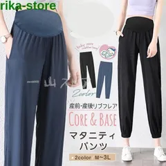 新色追加　冷感　涼しい　夏に適　マタニティパンツ マタニティウェア スウェットパンツ リブフレア ワイドパンツ