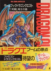2025年最新】ドラクエ7 未開封の人気アイテム - メルカリ