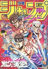 2026年最新】少年 ジャンプ 1988の人気アイテム - メルカリ