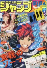 【中古】コミック雑誌 付録付)ジャンプGIGA 2019年10月号