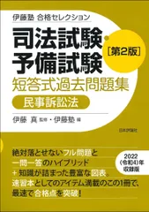 2026年最新】伊藤塾 合格セレクションの人気アイテム - メルカリ
