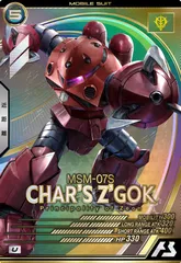 状態A ズゴック(シャア・アズナブル専用機) U LX02-005 LINXTAGE SEASON:02 機動戦士ガンダム アーセナルベース