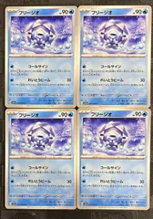 ポケモンカードフリージオ　4枚のサムネイル