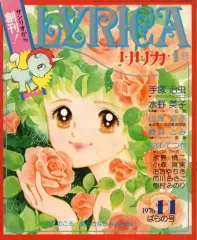 2025年最新】リリカ サンリオの人気アイテム - メルカリ