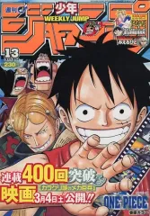 【中古】コミック雑誌 週刊少年ジャンプ 2006年3月13日号 NO.13