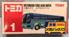 トミー 赤ロゴ トミカ 赤箱/中国製 三菱ふそう エアロクイーン 1