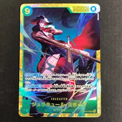 【城東52-030】ONE PIECE ワンピースカード ジュラキュール・ミホーク SEC OP14-119