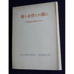 ☆ 村野圭市 「図解 手織りのすべて」 ☆ - メルカリ
