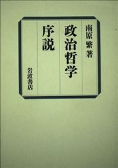 自由選択の時代 佐藤栄作 新潮社 | Mercari