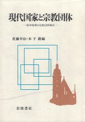 司法的同一性の誕生 市民社会における個体識別と登録 - メルカリ