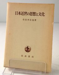 貴重書】「宗教」と「無宗教」の近代南島史 国民国家・学知・民衆