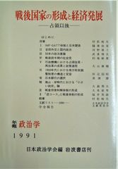 全国知事会七十年史（非売品） - メルカリ