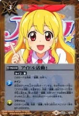 2026年最新】バトルスピリッツ コラボスターター アイカツ！始まりの