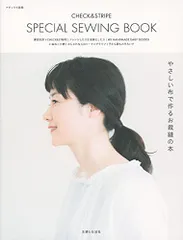 CHECK&STRIPE SPECIAL SEWING BOOK (ナチュリラ別冊)