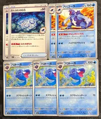 ポケモンカード古びたふたの化石　プロトーガ　アバゴーラ進化ラインのサムネイル