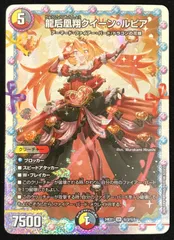 クイーンルピア 花嫁シク 2026年最新】クイーンルピア 花嫁の人気アイテム - メルカリ