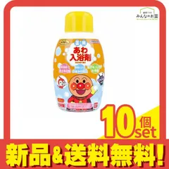 アンパンマン 薬用あわ入浴剤ボトルタイプ アンパンマン 245mL 10個セット まとめ売り