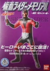 2026年最新】ショッカー赤戦闘員の人気アイテム - メルカリ