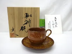 2026年最新】真右エ門窯の人気アイテム - メルカリ