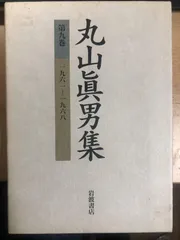 2026年最新】丸山敏雄全集の人気アイテム - メルカリ