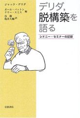訳者生田耕作署名入りマダム・エドワルダ - メルカリ