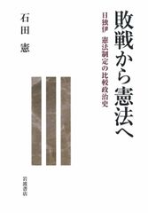 敗戦後論 加藤陽 原書房 敗戦後論 加藤陽 原書房 - メルカリ