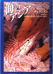 伝説の古代龍 ジャカラ 角川文庫 初版本 - メルカリ