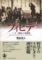 未読品 フィヒテ全集 全24冊揃（全23巻・補巻） - メルカリ