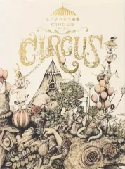 2026年最新】ヒグチユウコcircusの人気アイテム - メルカリ