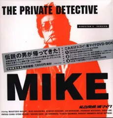 2026年最新】私立探偵 濱マイク DVDの人気アイテム - メルカリ