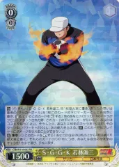 ヴァイスシュヴァルツ　天才キーパー 若林源三 敢闘賞 PR キャプテン翼 ヴァイスシュヴァルツ 天才キーパー 若林源三 敢闘賞 PR キャプテン翼