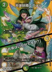 エスメル 神アート 天体妖精エスメル 神アート メルカリ便匿名 天体妖精エスメル 神アート - メルカリ