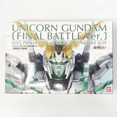 2025年最新】PG 1/60 RX-0 ユニコーンガンダムの人気アイテム - メルカリ