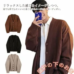 スクールカーディガン Vネック 学生服 男子 メンズ 制服 ニットカーディガン 羽織り 春 秋 冬 薄手 ゆったり スクールセーター 高校39678