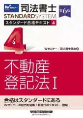 2025年最新】司法書士 講座の人気アイテム - メルカリ