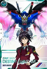 2026年最新】デスティニーガンダム アーセナルベース spの人気アイテム