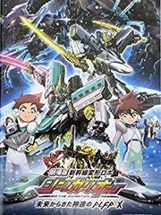 レア B2大 ポスター 新幹線変形ロボ シンカリオン Z - メルカリ