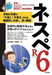ネスペ R5 ネスペの基礎力 セット - メルカリ