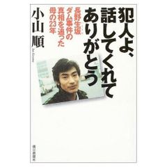 下手に居丈高 西村賢太 徳間文庫 美品初版 絶版 - メルカリ