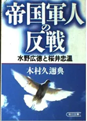 2026年最新】桜井忠温の人気アイテム - メルカリ