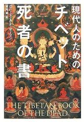 洋書 The Realm of Tibetan Buddhism - メルカリ