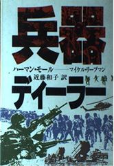 激レア！初版 フロントミッションシリーズガンハザード 松田大秀