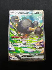 2026年最新】バッフロンex SARの人気アイテム - メルカリ