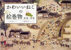 あいすとちょこ 七尾奈留 第1回 絵師100人展 複製原画 「花見」 あいすとちょこ 七尾奈留 第1回 絵師100人展 複製原画 「花見」 - メルカリ