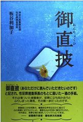 ちるらん 土方歳三 F3 キャンバスアート 橋本エイジ 直筆サイン - メルカリ