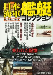 希少品】重巡高雄 図面集 / ヤヌス・シコルスキー著 ・多賀一史訳 絶版
