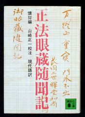 DVD【相曽誠治・講演 15】大嘗祭の本義と産土信仰の神髄 相曾誠治