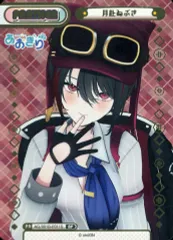 【中古】Reバース for you AG/001B-P011S[BP]：月赴ゐぶき