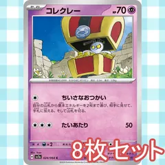 s262 コレクレー　ちいさなおつかい　8枚セット　まとめ売りのサムネイル