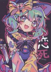 東方project 京田スズカ 古明地こいし イラスト本 - メルカリ